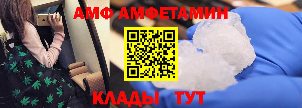 Amphetamine 98% Люберцы