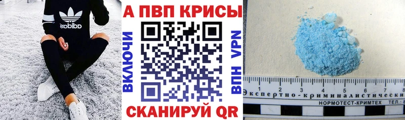 Альфа ПВП Crystall  где купить   мориарти официальный сайт  Люберцы 
