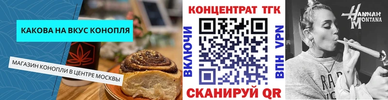 Еда ТГК конопля Люберцы