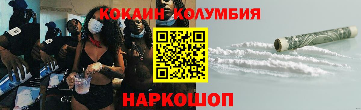 Люберцы  Cocaine Колумбийский  Вход с VPN  где продают   COCAIN 98%  Cocaine 