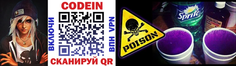 как найти закладки  shop телеграм  Codein напиток Lean (лин)  Люберцы 