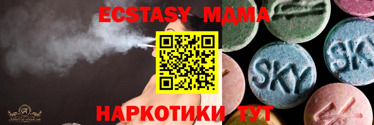 ЭКСТАЗИ  Ecstasy ешки  хочу   Люберцы  Ecstasy XTC  Вход с VPN 