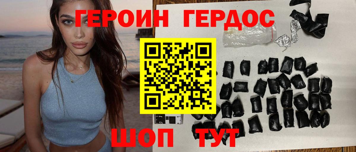 Героин VHQ  Вход с VPN  Люберцы 