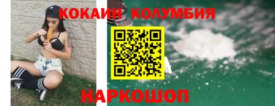 кокаин колумбия Гусь-Хрустальный