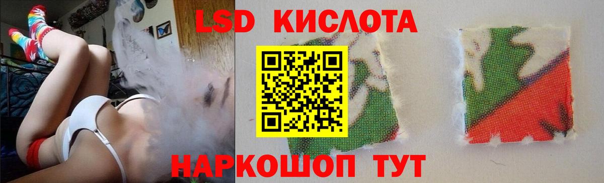 ЛСД экстази кислота  Вход с VPN  Люберцы  LSD-25 экстази кислота 