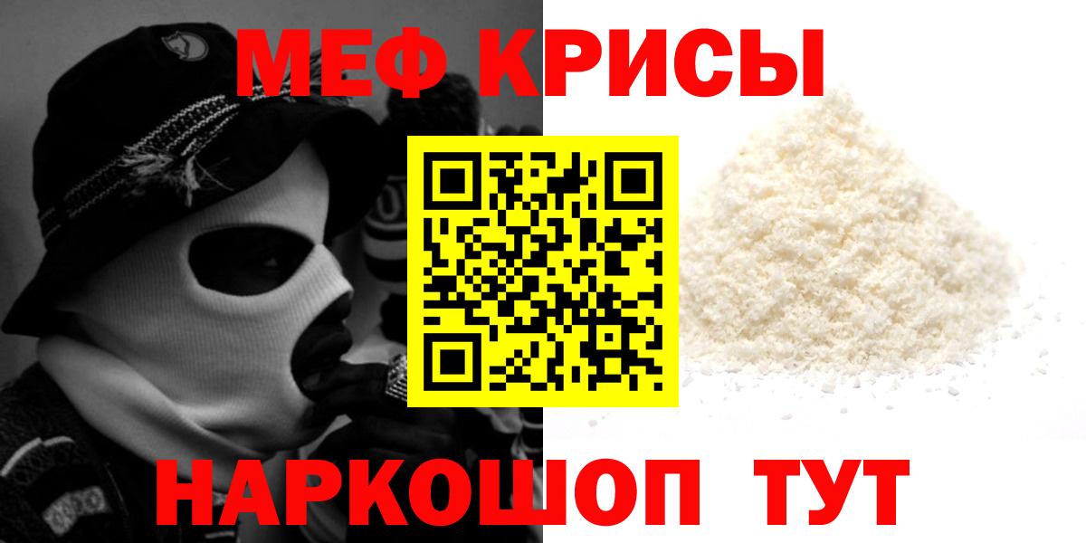 Люберцы  Мефедрон кристаллы  МЕФ  хочу   Вход с VPN  Мефедрон mephedrone 