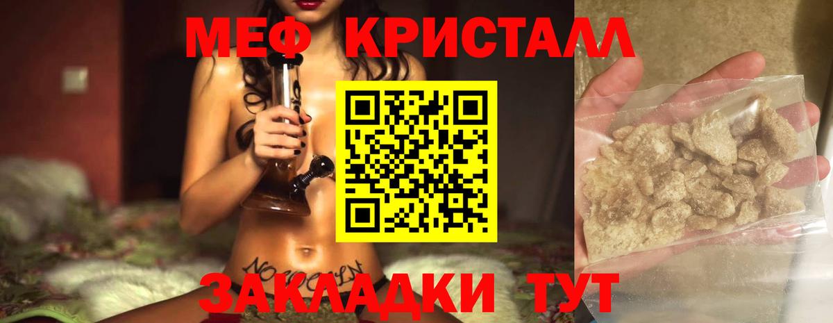 Меф мяу мяу мука Люберцы