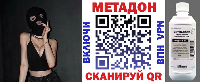 купить наркоту  Люберцы  МЕТАДОН мёд 