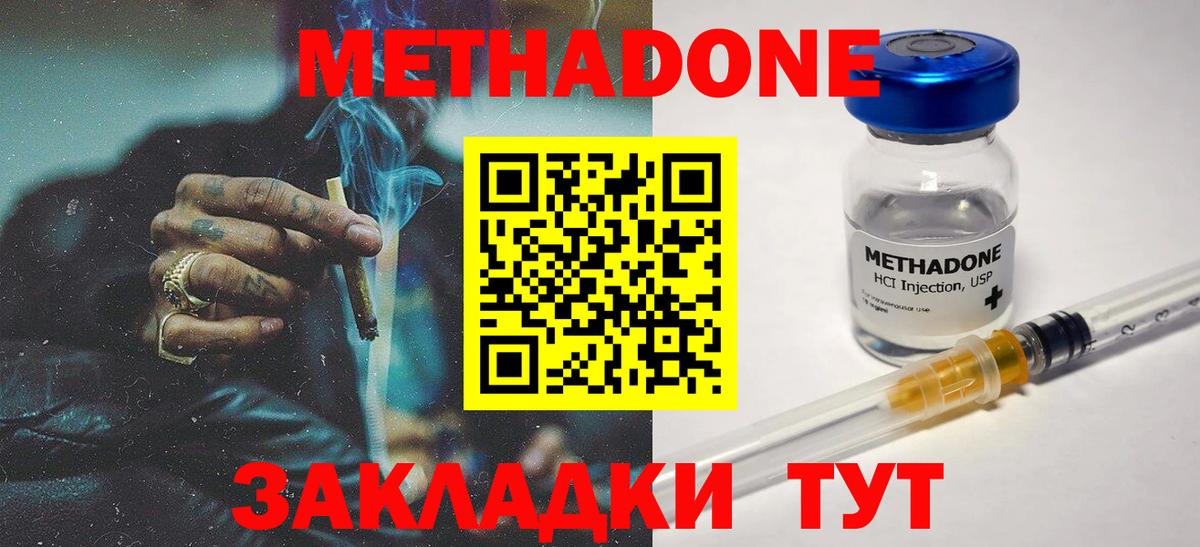 МЕТАДОН белоснежный  мега tor  Люберцы  Вход с VPN 
