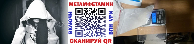 МЕТАМФЕТАМИН пудра  как найти   Люберцы 