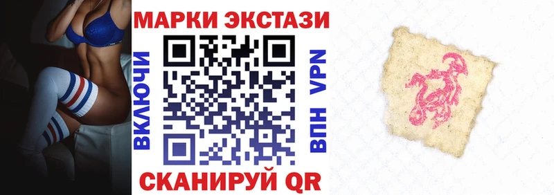 Наркотические марки 1,8мг  Люберцы 