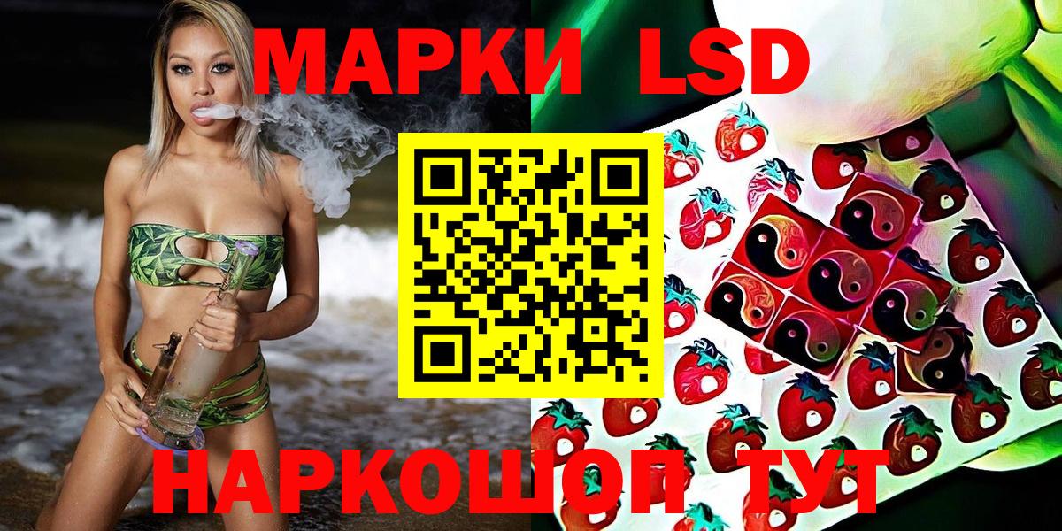 Наркотические марки 1500мкг Люберцы